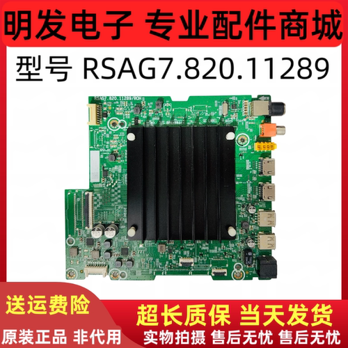 原装海信85E7G 85D7H 85E3G 75V1K主板RSAG7.820.11289屏HD850Y3