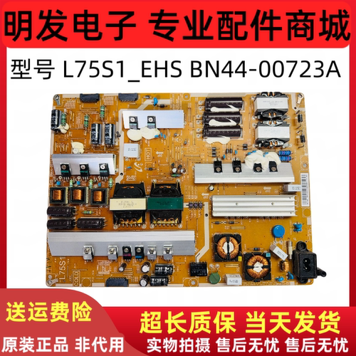 原装三星UA75H6400AJ电源板L75S1-FHS BN44-00723Ａ测好