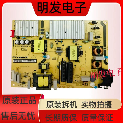 TCL65V265F665L2电源板