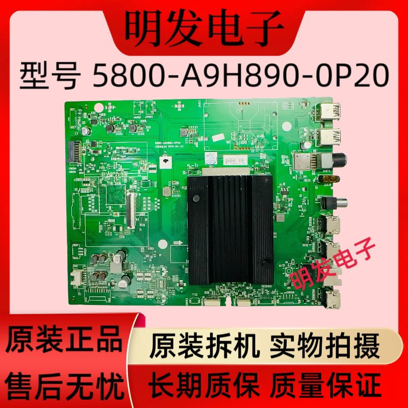 原装创维85A9 82Q40 75Q30液晶电视主板5800-A9H890-0P20机芯9H89