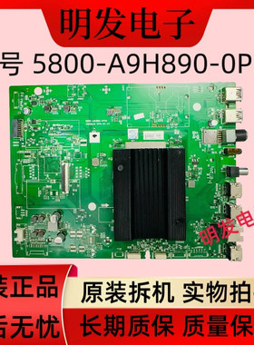 原装创维85A9 82Q40 75Q30液晶电视主板5800-A9H890-0P20机芯9H89