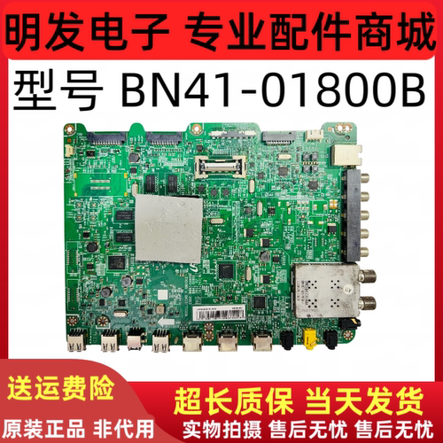 三星UA75ES9000J主板BN41-01800B配屏LTJ750HL02V