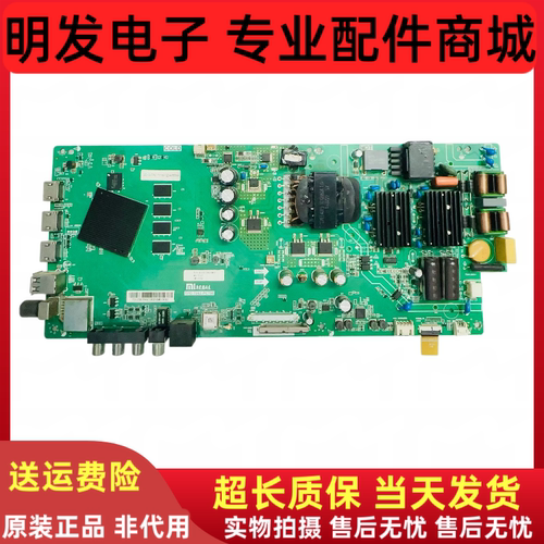 原装小米电视机 L55M5-AD/AZ主板TPD.T962.PC790屏LVF550CSDX