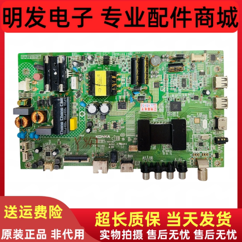 原装康佳 LED43M360A 43M3000A主板35021842屏72001186YT