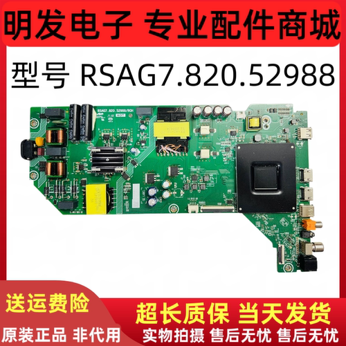 原装海信75D3KH主板RSAG7.820.52988(BOM4)435842配屏HD750K1U41