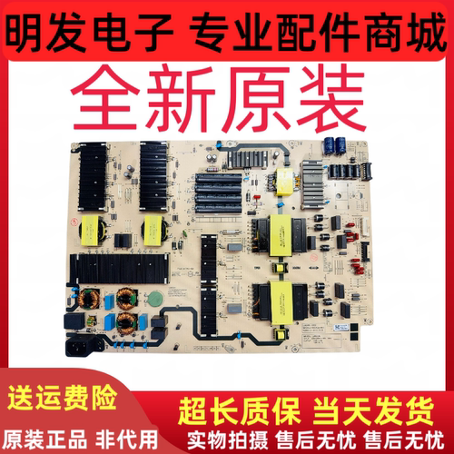 全新创维85A5 PRO电源板N012402-000489-003 L9M300-00XX L9M30A