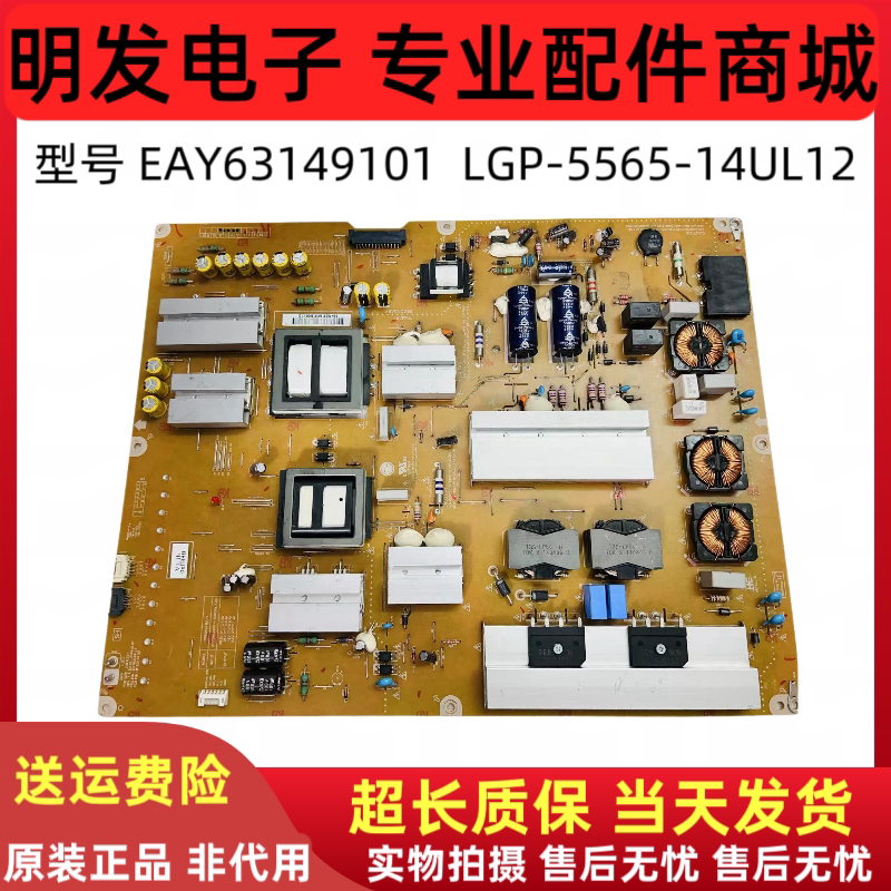 原装LG 65UB9800CA 电源板 EAY63149101  LGP-5565-14UL12 测试好