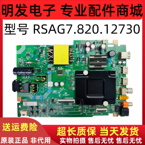 原装海信50V1K-R 50E3G主板 RSAG7.820.12730屏HD500H1U91