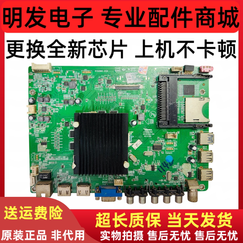 全新康佳LED49R6610U 50R6680AU 55R6680AU主板35019392 35019493