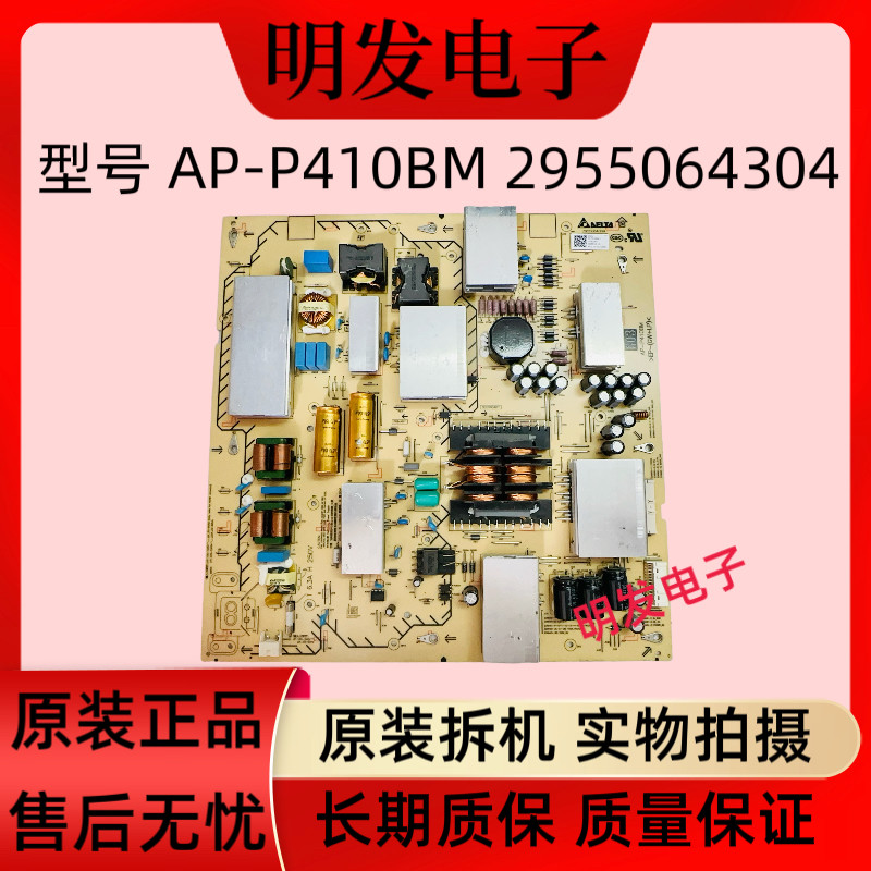原装索尼XR-75X95J XR-85X95J电源板AP-P410BM C 2955064304现货