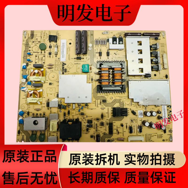 原装夏普LCD-60LX531A电源板RUNTKA847WJQZ DPS-165HP A测试好