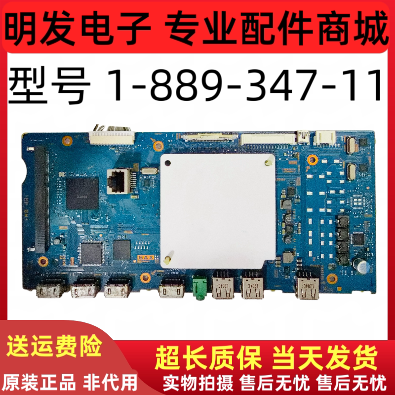 原装 索尼KDL-55W950B主板1-889-347-22/11 173462311屏LC550EUF