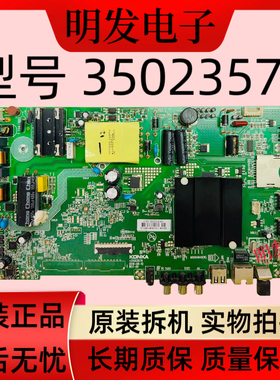 原装康佳KKTV U50FI U50F1 AK50主板35023578 35023213屏374/378
