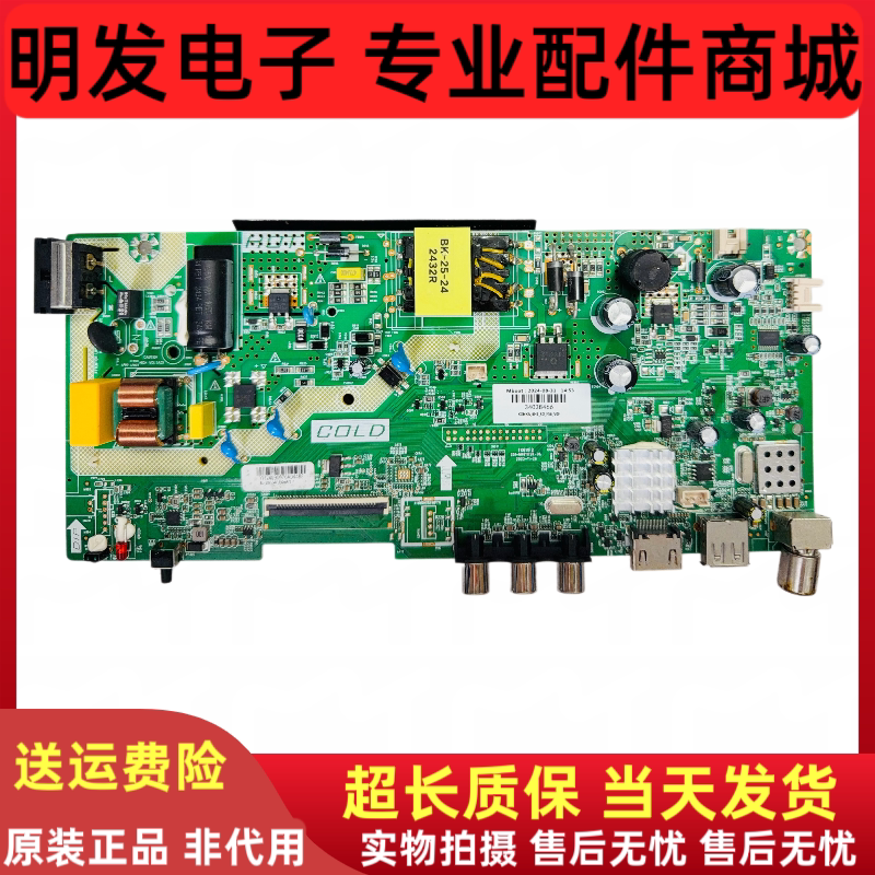 原装康佳LED32E330C电视主板201-MK611F2K-04/06 TK611F2