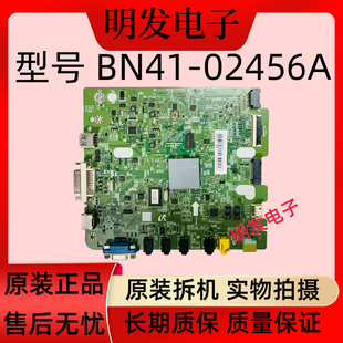 原装 三星LH65EDEPLGC/XF 主板BN41-02456A 配屏可选
