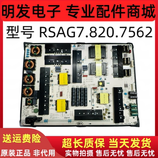 原装海信LED75EC880UQ电源板RSAG7.820.7562 HLL-7080WC 211683