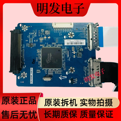 原装MAXHUB PC75MJ OPS转接板CN.HDMI-SW.01
