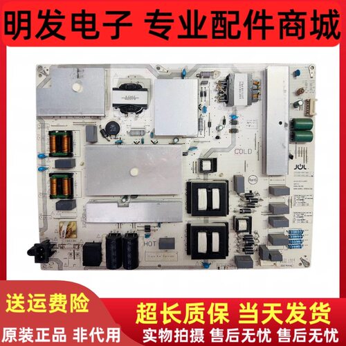 长虹75D8K 75D4PS 电源板JCL50D-4SD 560 47131.220.0.014921