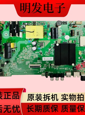 康佳KKTV AK50 U50F1主板35023578 35023213配任意屏！