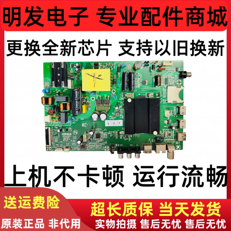 原装康佳LED40R6000U液晶电视机主板35023601配屏72001393YT 1393