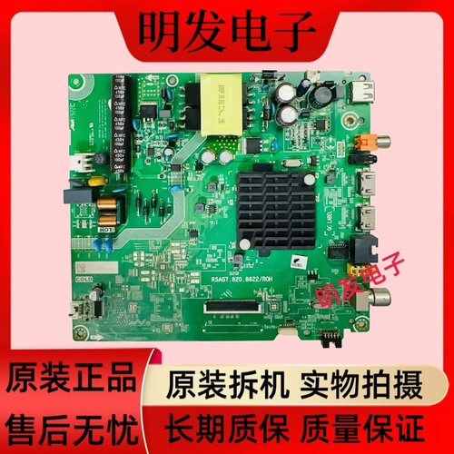 全新海信HZ39A35(BOM2)主板RSAG7.820.8622配屏提供测试视频
