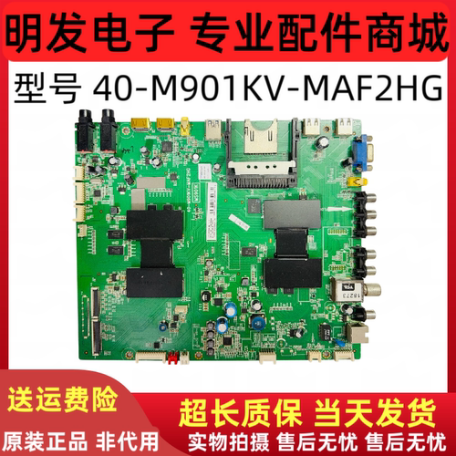 原装TCL   L65V8500A-3D主板40-M901KV-MAF2HG屏T650QVJ01.1