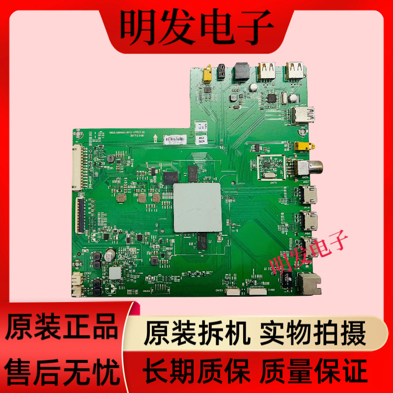 原装创维60V1 55V1 50H7 58H7 65H7液晶电视主板5800-A8H660-0P00