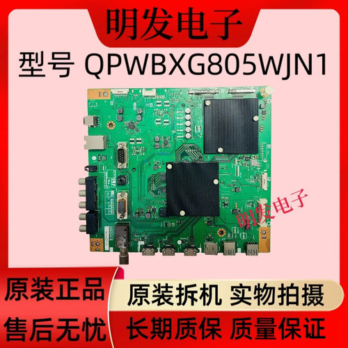 原装夏普LCD-70SX970A电视主板DUNTKG805FMA2 QPWBXG805WJN1