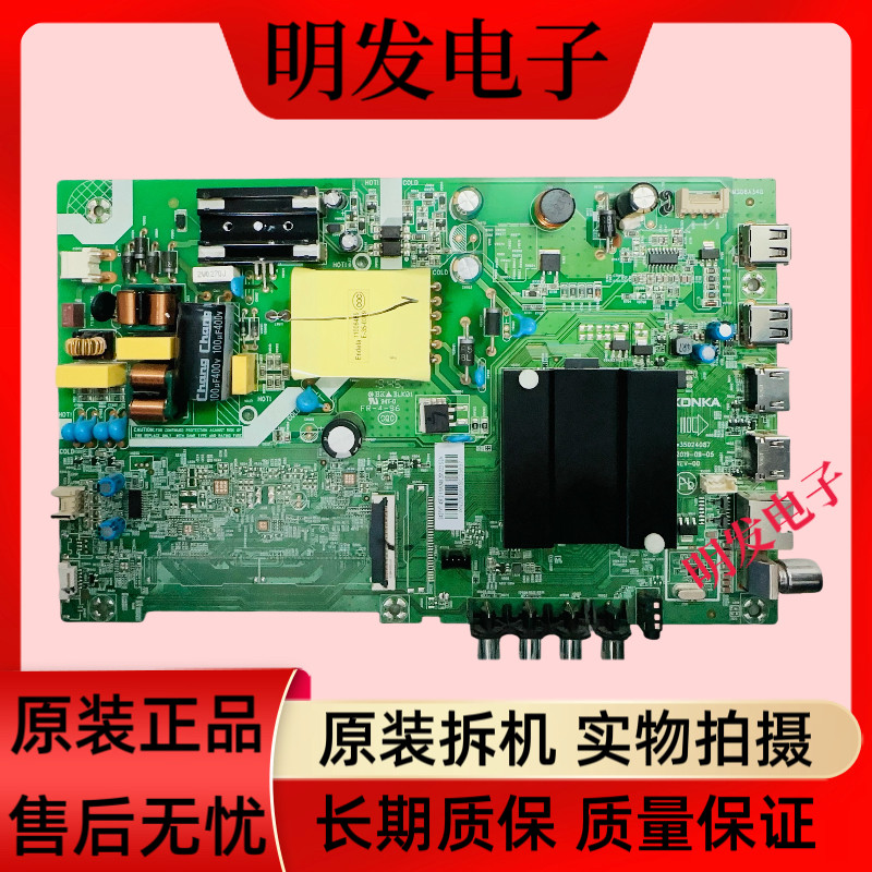 *原装 康佳LED43F2液晶电视主板35024087屏72002427YT 3508YT
