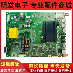 原装海信LED32EC320A主板RSAG7.820.6592屏HD315DH-F14