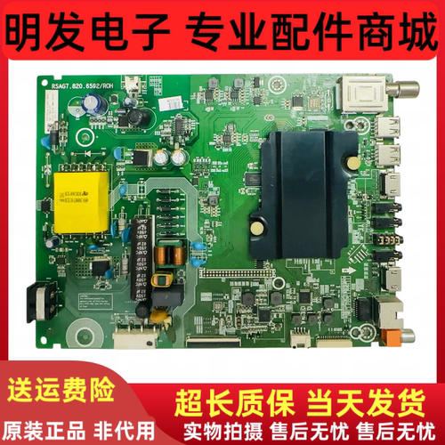 原装海信LED32EC320A主板RSAG7.820.6592屏HD315DH-F14