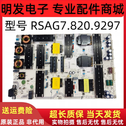原装 海信HZ75U7E  75U7G-PRO/75U7F/75E9F电源板RSAG7.820.9297