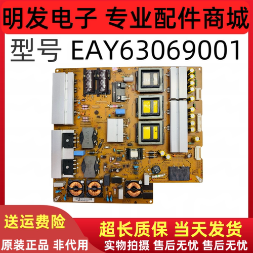 原装LG 65LA9650-CA 55LA9650-CA电源板 EAY63069001 LGP55-13UDP