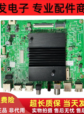 创维65G25 65H4 65A6M 65H8S G871/P70/A20主板5800-A7S770-1P30
