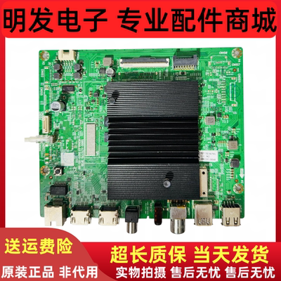 创维65G25 65H4 65A6M 65H8S G871/P70/A20主板5800-A7S770-1P30
