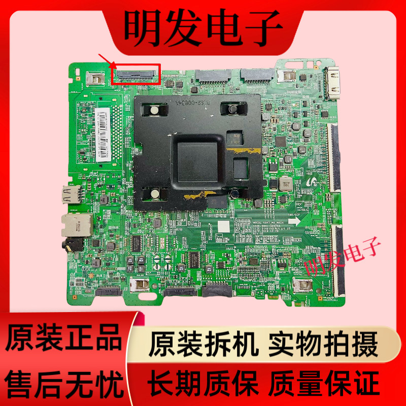 三星QA55Q700TAJXXZ主板BN94-15931 BN41-02752A屏CY-TT055NLHV2H