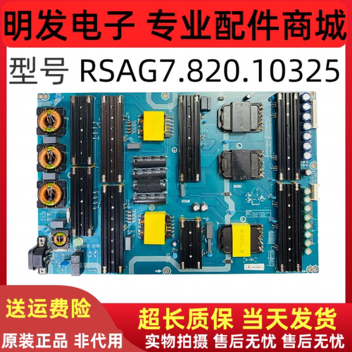 海信85U7H 85E7H 75E8G电源板RSAG7.820.10325物料编码.10325C  G