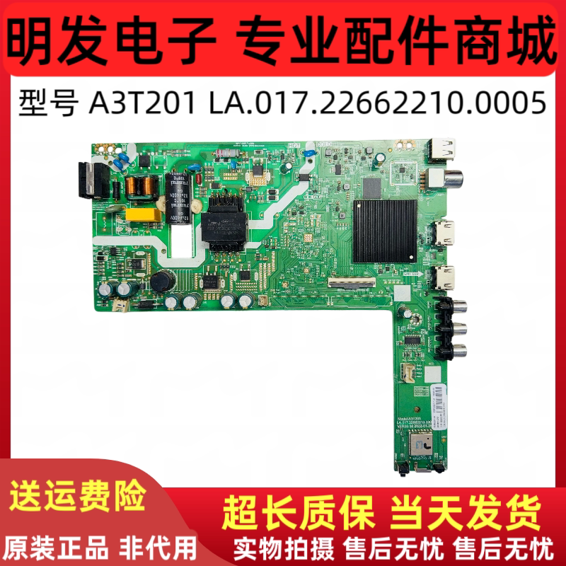 创维40P31主板LA.017.22662210.0005屏SDL400FY( QD0/V400HJ9-PE1