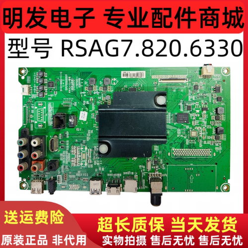 原装松下TH-55CS400C(B0M1)主板RSAG7.820.6330屏HD550DF-E32
