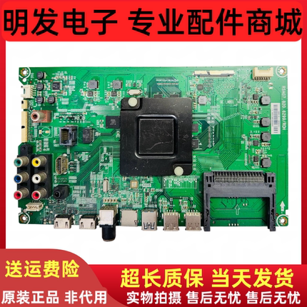 海信LED50K5500US主板RSAG7.820.6299(BOM3)配屏HE500IU-B51