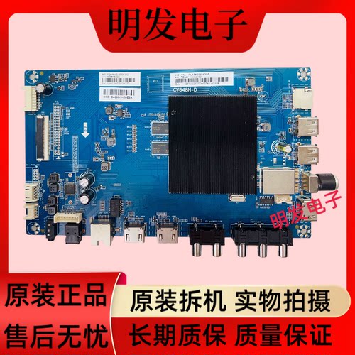 夏普4T-C86E7CA_Z60_70X7CA_K60_70K7CA_G60_70G9CA主板CV648H-D
