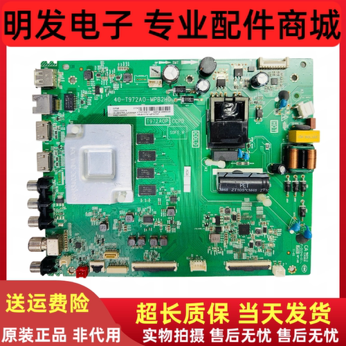 原装TCL50F9S 50L8主板40-T972A0-MPB2HG屏LVU500NDEL DS9测