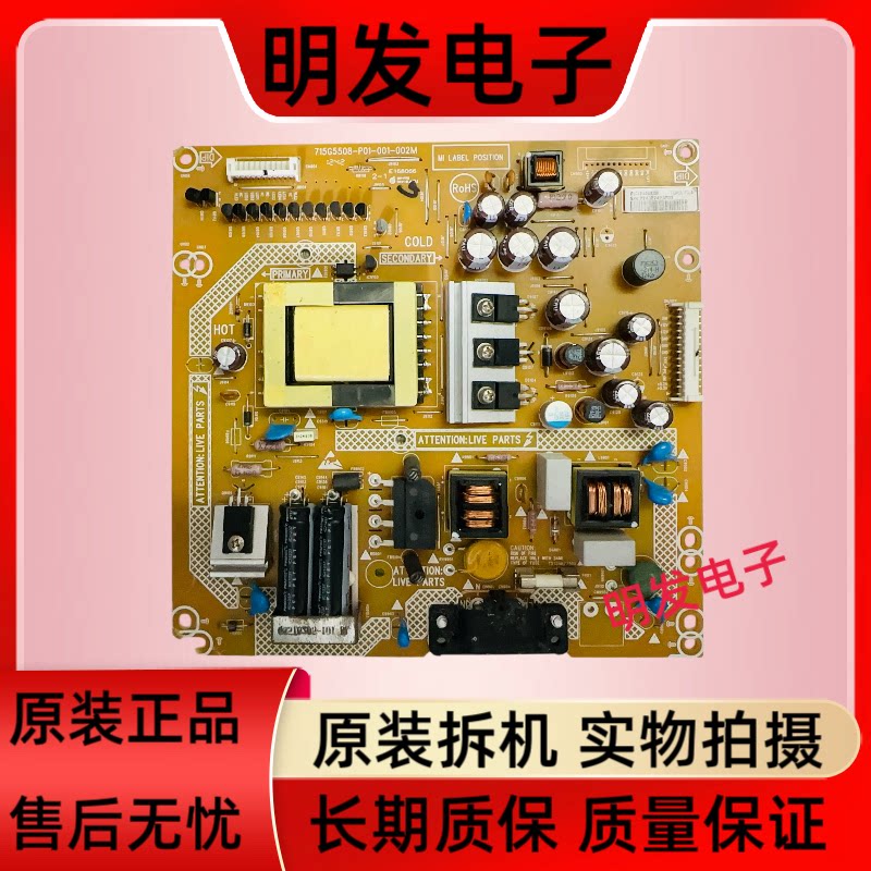 创维32E300E长虹LED32580 32E300R电源板715G5508-P01-001-002M/S - 实物图