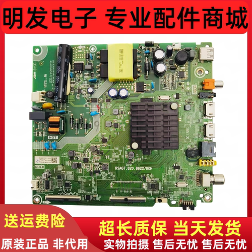 海信HZ43E35A  HZ43A35 HZ39E35A HZ39A35电视主板RSAG7.820.8622