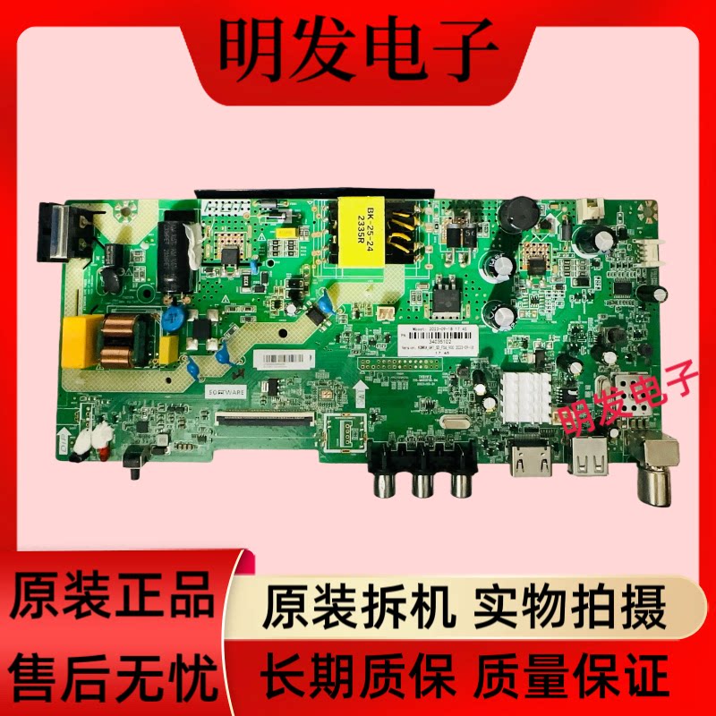 康佳LED32E330C电视主板201-MK611F2K-04 TK611F2 三合一电路板