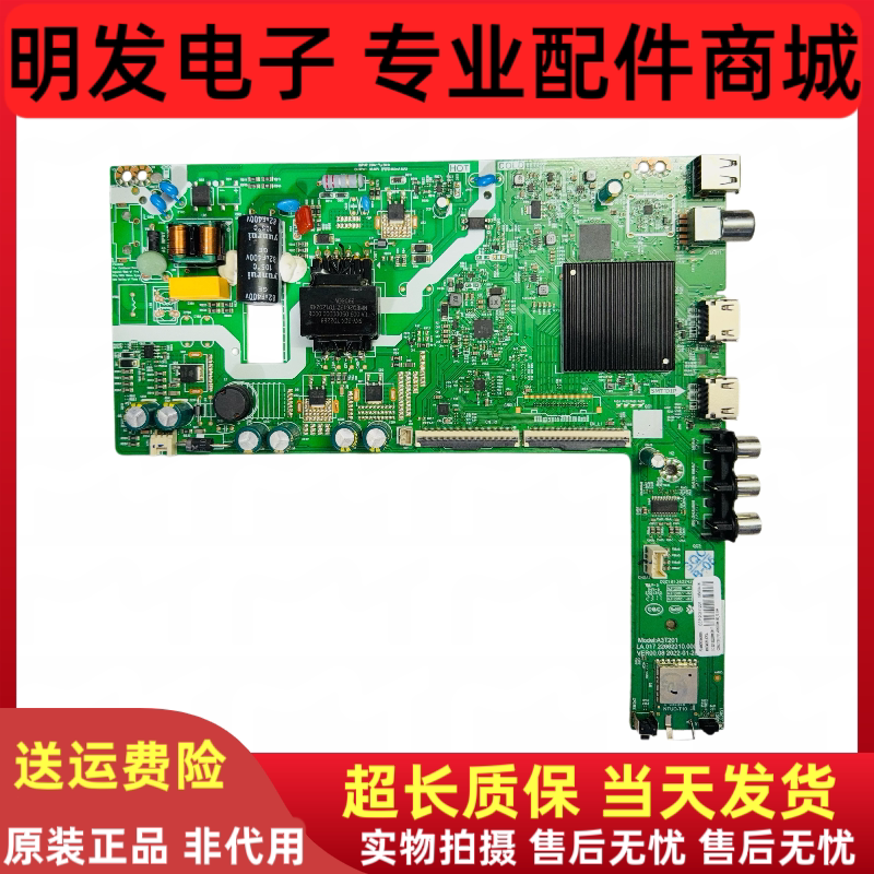 创维43H3 43P31主板A3T201 LA.017.22662210.0005屏RDL430FY(HD0