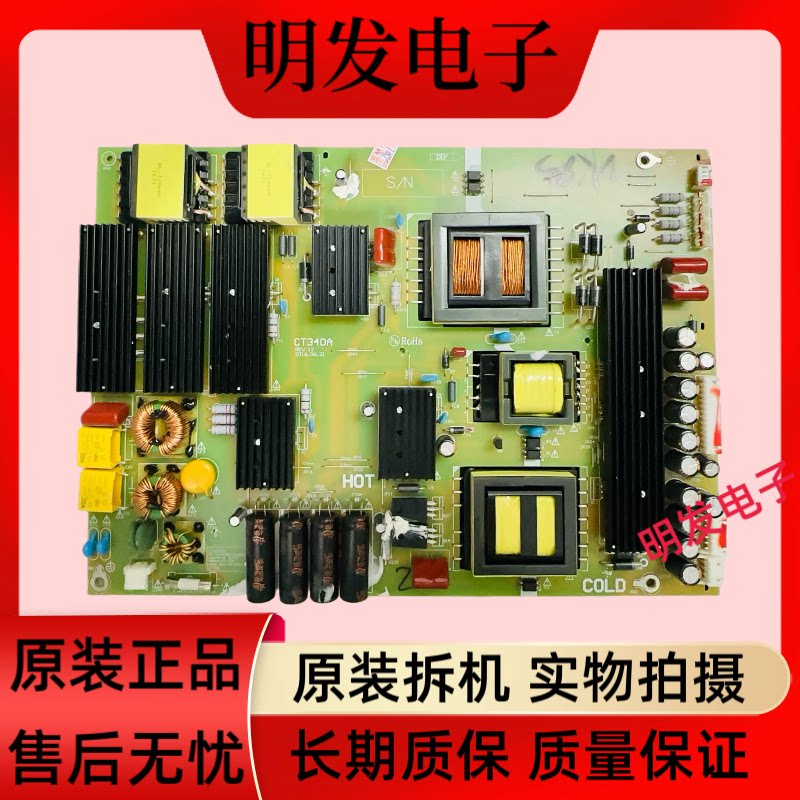 成色好 教育一体机电源板CT340A CT340B CT340A-6575-70机型