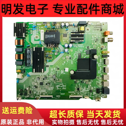 海信H55E3A主板RSAG7.820.9165配屏HD550V1U21-T0K1\S0\ROH