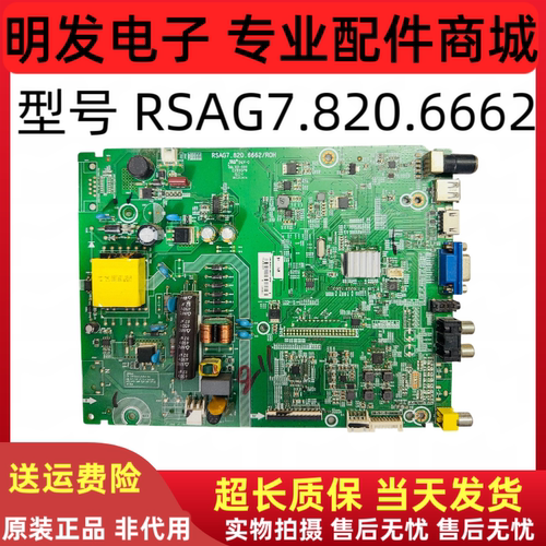 海信LED32K1800(BOM1)主板RSAG7.820.6662屏HD315DH-F12