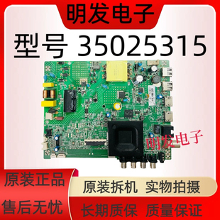 原装康佳 LED43S2A/D43A 主板35025315/35025279屏可选  实物拍